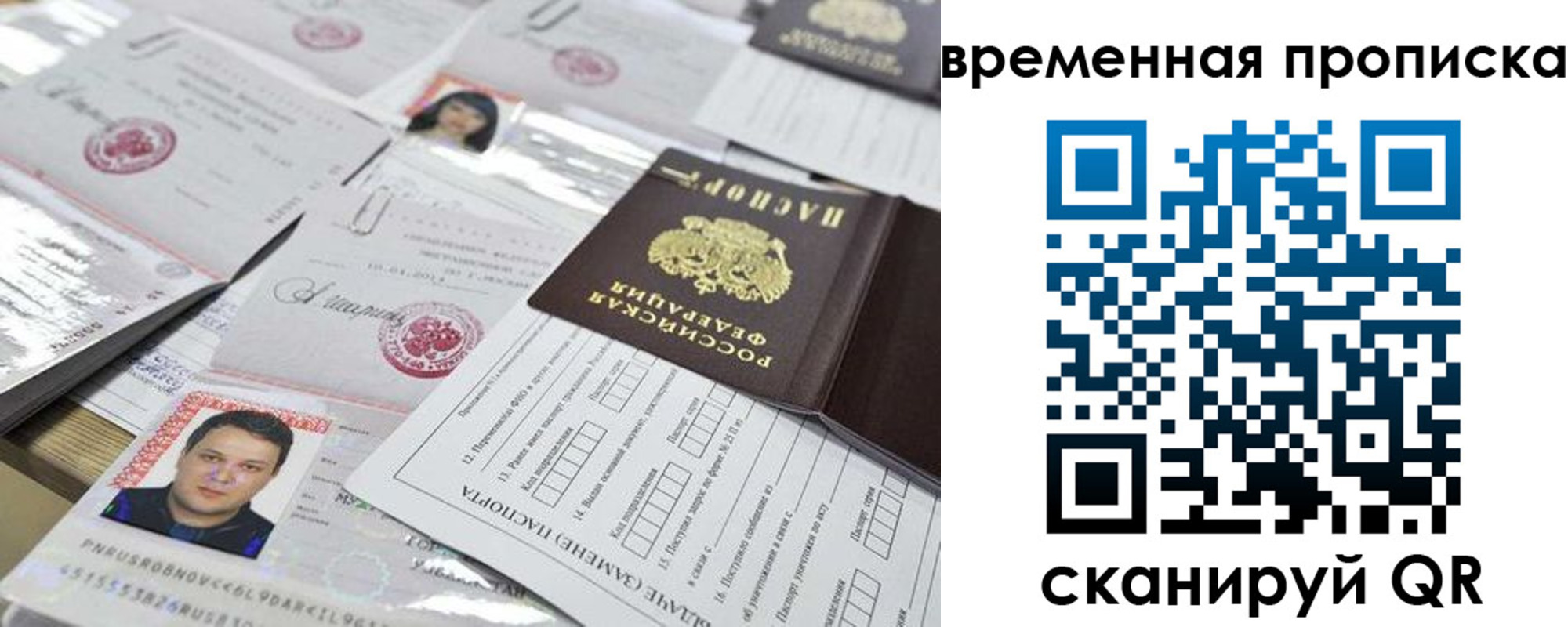 временная регистрация госуслуги в Дегтярске