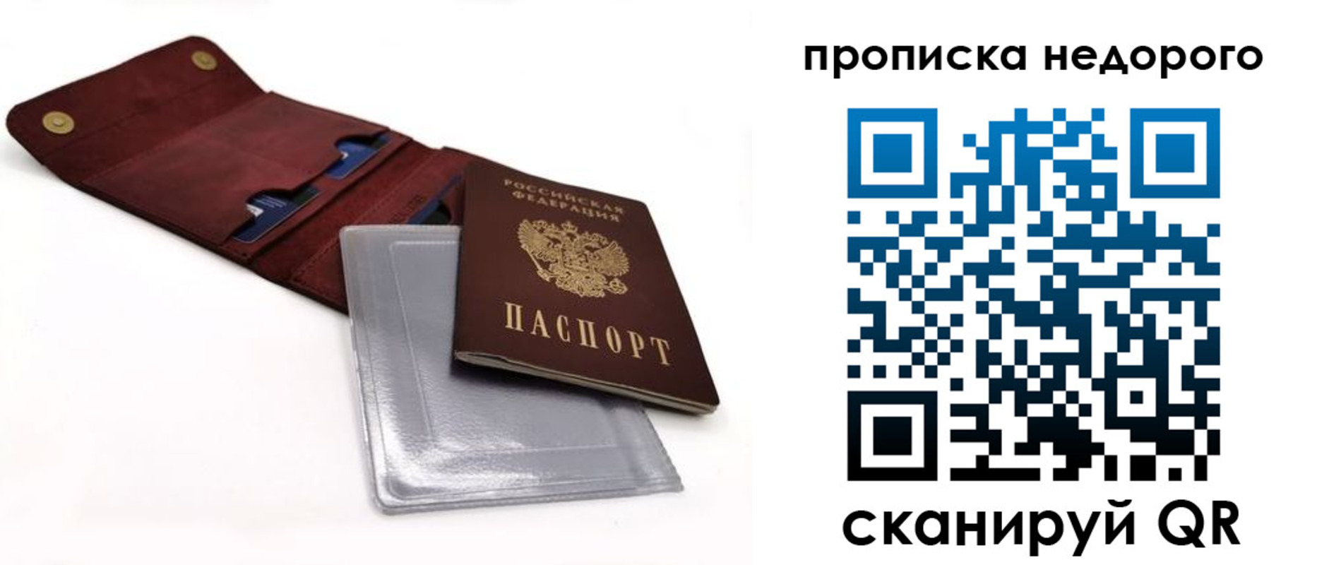 прописка для работы в Дегтярске