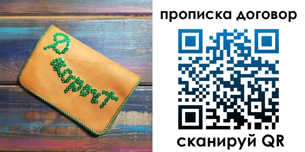 пропишу в квартире в Дегтярске