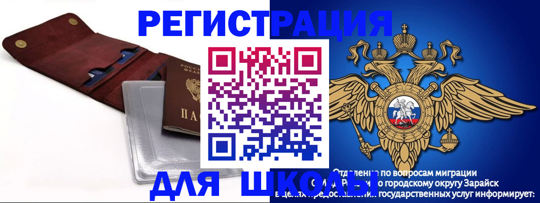 временная прописка в Дегтярске