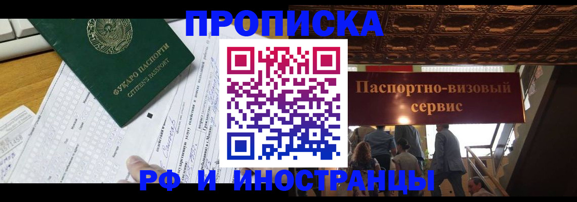 временная регистрация собственник в Дегтярске